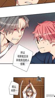 婚前恋爱漫画免费观看,免费畅享甜蜜爱情故事