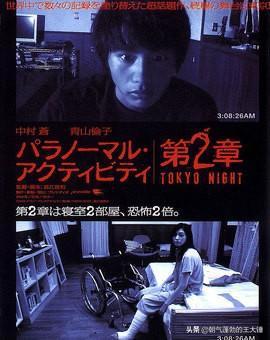 鬼影实录日本剧情介绍,日本版惊悚揭秘，灵异事件真实再现！