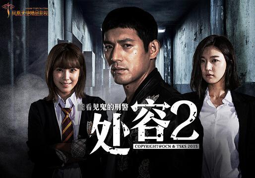 刑警处容2 免费观看,免费解锁悬疑探案之旅