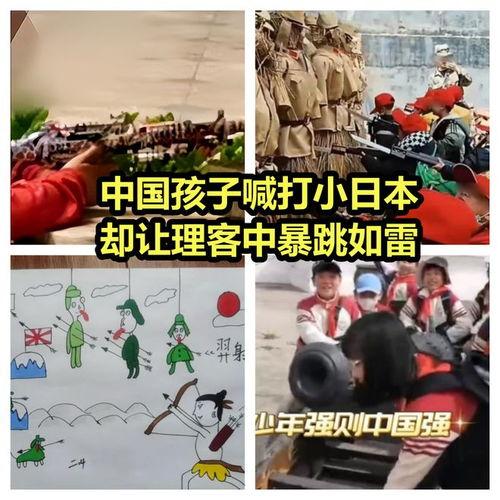 打小日本图,铭记历史，缅怀先烈