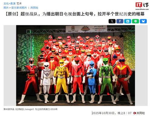 日本战队系列,勇者集结，守护和平的战斗历程